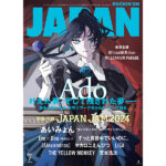 Ado『ROCKIN’ON JAPAN』2024年7月号表紙巻頭特集に登場！叶えた夢、そして残された夢を語る！