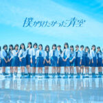 僕が見たかった青空、圧倒的なライブパフォーマンスで話題の「暗闇の哲学者」Music Videoを公開！