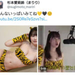 杉本愛莉鈴、神プロポーションをいかした最強「ラムちゃん」コス披露！