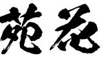 夜空に1万発！今年も開催決定！『2024 神宮外苑花火大会』～2024年8月10日(土)午後7時30分花火打ち上げ開始～