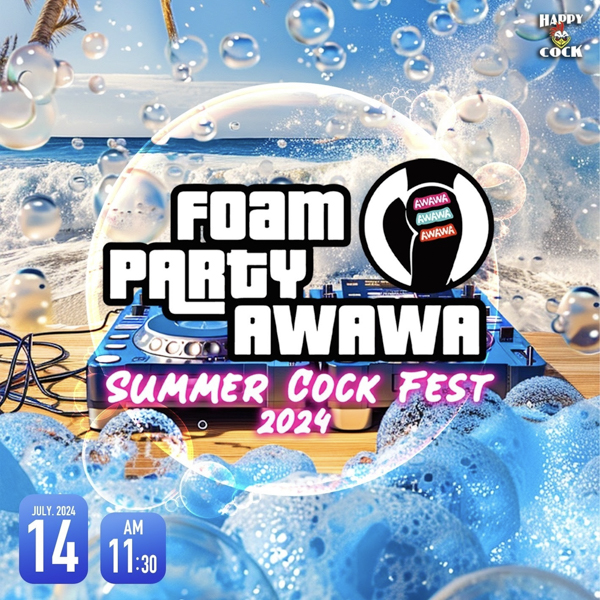 深田えいみ、DJ FUMIYAらが出演！『AWAWA-Summer Cock Fest 2024-』福岡の志賀島で開催！