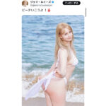 ジェマ・ルイーズ、清楚ビキニ姿でファンを魅了！エンジェルスマイル見せつけ！