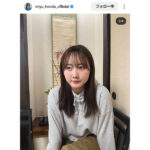 本田望結、ハタチ目前！大人っぽいクールな表情にファン歓喜の声！