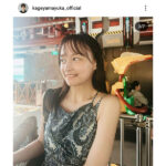 影山優佳、美肌かがやく笑顔のオフショット公開！