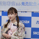 【動画】つばきファクトリー・新沼希空が卒業コンサートへの思い語る！ソロ写真集「Kisora」発売