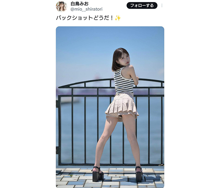 白鳥みお、夏を感じる美脚SHOTが話題！「バックショットにドッキドキ！！」「最高です」