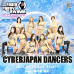 深田えいみ、DJ FUMIYAらが出演！『AWAWA-Summer Cock Fest 2024-』福岡の志賀島で開催！