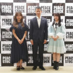 島谷ひとみ、STU48・石田千穂、広島県知事・湯崎英彦を表敬訪問！ 「PEACE STOCK’79 HIROSHIMA2024」開催決定