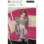 ジェマ・ルイーズ、まるでお人形！むっちり美太もものぞくセクシーSHOTに世界中のファンから歓喜の声！