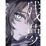 Ado、7月10日発売 2ndオリジナルアルバム『残夢』スペシャル応募抽選企画で本人念願の「Ado握手会」開催決定！＜本人コメントあり＞