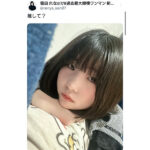 猫田れな、「推して？」こちらを見つめる愛くるしいセルフィーに反響！