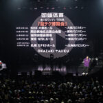 岡崎体育 Zepp Tour 2024完走！最新曲「失恋ソング」を武田真治氏と初コラボLIVEパフォーマンス！