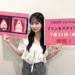 江籠裕奈 2ndシングル「プリンセステイラー」を7/31発売！「アイドルを長く続けてきたからこそ歌えるような2面性を描いた楽曲です」