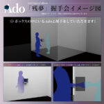 Ado、7月10日発売 2ndオリジナルアルバム『残夢』スペシャル応募抽選企画で本人念願の「Ado握手会」開催決定！＜本人コメントあり＞