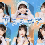 初出演となる「iLiFE！候補生」、「AVAM」、「エウロパデリック」他初出演6組含む17組の出演が決定！出演者第9弾発表！＜TIF＞