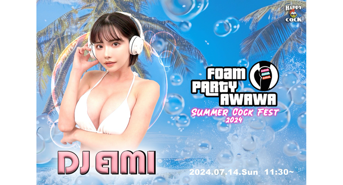 深田えいみ、DJ FUMIYAらが出演！『AWAWA-Summer Cock Fest 2024-』福岡の志賀島で開催！