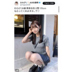 SAY-LA(セイラ)・わらび、可愛い笑顔のSHOTで色白美脚をチラ見せ！