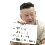 第4弾はアルピー・平子、櫻坂・大園が参戦！世の中を明るくするコトババラエティ「オレの一行」6月15日(土)放送！