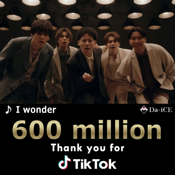 Da-iCE、話題の新曲「I wonder」早くもTikTok総再生回数6億を突破！