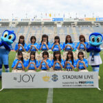≒JOYがヤマハスタジアムに登場！ジュビロ磐田×セレッソ大阪戦～静岡産業大学開学30周年記念マッチ～にゲスト出演し、試合前とハーフタイムで気迫あふれるパフォーマンスを披露！！