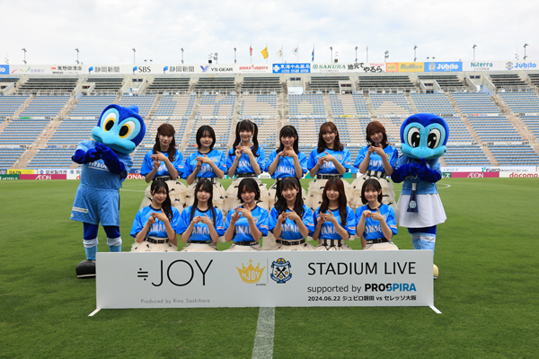 ≒JOYがヤマハスタジアムに登場！ジュビロ磐田×セレッソ大阪戦～静岡産業大学開学30周年記念マッチ～にゲスト出演し、試合前とハーフタイムで気迫あふれるパフォーマンスを披露！！