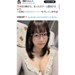 東雲うみ、美谷間チラ見えメガネSHOTにファン歓喜の声！「一番上のボタン…」「セクシー可愛い」