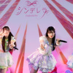 【写真特集】「私と貴方で作る」をコンセプトにした王道アイドルグループ・iLife、シンデレラフェスに可憐に登場！＜シンデレラフェス2024＞