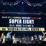 スカパラの「NO BORDER 3部作」の第2弾ゲストボーカルはSUPER EIGHT！8/8に新曲のリリースも決定