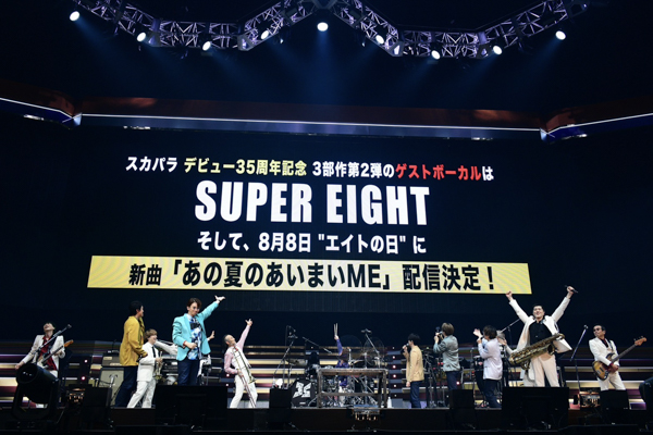 スカパラの「NO BORDER 3部作」の第2弾ゲストボーカルはSUPER EIGHT！8/8に新曲のリリースも決定