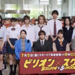 上坂樹里、山田涼介主演ドラマ『ビリオン×スクール』制作発表会見にゼロ組生徒として出席！「たくさんのことを吸収させていただいています」