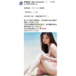 坂巻有紗、美肌かがやくビーチでのセクシーSHOTが話題！「世界遺産てき美しさ！！！」「絶対にガッチャします！」「これは一家に一万冊置くべき」
