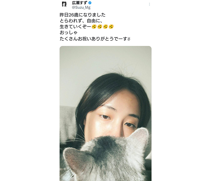 広瀬すず、26歳に！猫との可愛すぎる2SHOTに反響！