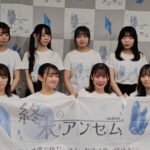 【動画】八坂沙織プロデュースアイドル・終末のアンセムが8/1にデビュー！八坂はクールなミニスカ美脚コーデで登場！