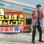 ザキヤマが初登場！王林＆松山ケンイチと共に3人揃って超巨大化！ローソン新TV CMが全国放送開始！メイキング＆インタビュー公開！