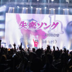 岡崎体育 Zepp Tour 2024完走！最新曲「失恋ソング」を武田真治氏と初コラボLIVEパフォーマンス！