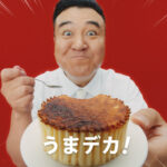 ザキヤマが初登場！王林＆松山ケンイチと共に3人揃って超巨大化！ローソン新TV CMが全国放送開始！メイキング＆インタビュー公開！