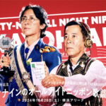 「ニッポン放送開局70周年記念 ナインティナインのオールナイトニッポン歌謡祭」横浜アリーナで開催決定！