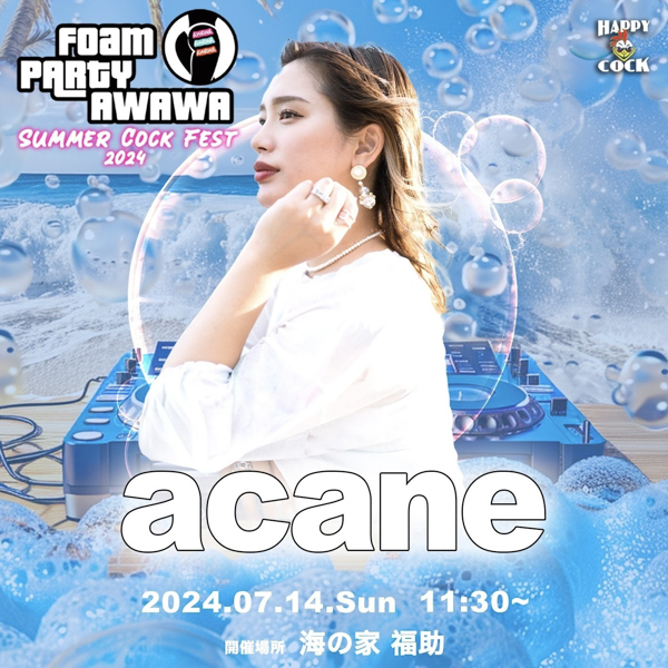 深田えいみ、DJ FUMIYAらが出演！『AWAWA-Summer Cock Fest 2024-』福岡の志賀島で開催！