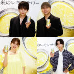 「未来のレモンサワー」発売記念の「SNS shot パーティー」にセレブリティーやインフルエンサーが集結…はじめしゃちょー・Da-iCE・菅本裕子ら