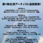 サザンオールスターズ、9/23に5日間の大トリとして出演！ ＜ROCK IN JAPAN FESTIVAL 2024 in HITACHINAKA＞