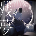 Ado 2ndオリジナルアルバム『残夢』本人による商品解説動画公開！