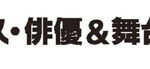 金澤有希総合プロデュースのアイドルグループ「きゅ～くる」と「TSM渋谷」「DA TOKYO」「TSM」との産学連携によるプロジェクト第一弾が集大成！