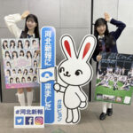AKB48 佐藤綺星・八木愛月最新シングル「恋 詰んじゃった」若手メンバー挨拶まわり＜オフィシャルレポート＞