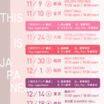 大森靖子 新アー写解禁＆ニューアルバムを引っ提げたバンド編成ツアー開催決定！