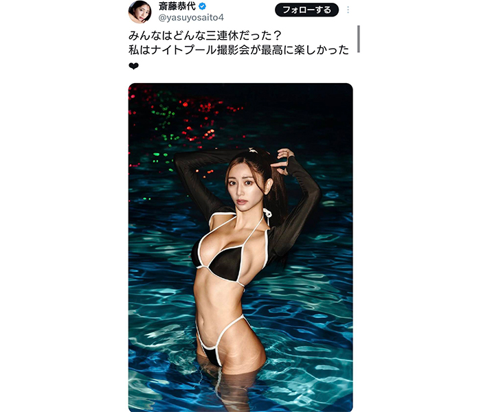 斎藤恭代、美ボディあらわなナイトプールSHOTにファン歓喜！「お綺麗です〜」「凄すぎる！保存不可避」