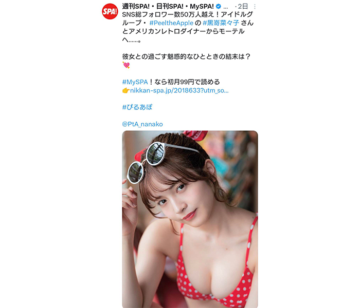 黒嵜菜々子、アメリカンレトロな水玉ビキニのグラビアショットでファンを魅了！