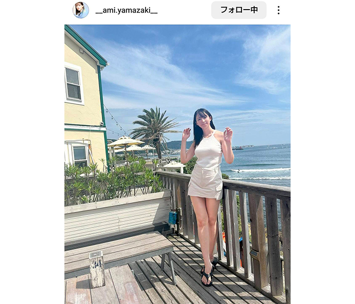 山崎あみ、長身美脚いかした清楚夏コーデでファン魅了！