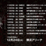 -真天地開闢集団-ジグザグ、新曲「JAPPARAPAN ~Japanese Party~」7/17配信決定&事前予約開始!