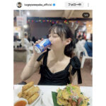 影山優佳、飲みっぷりが素晴らしいごはんSHOT投稿！