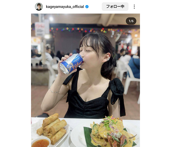 影山優佳、飲みっぷりが素晴らしいごはんSHOT投稿！